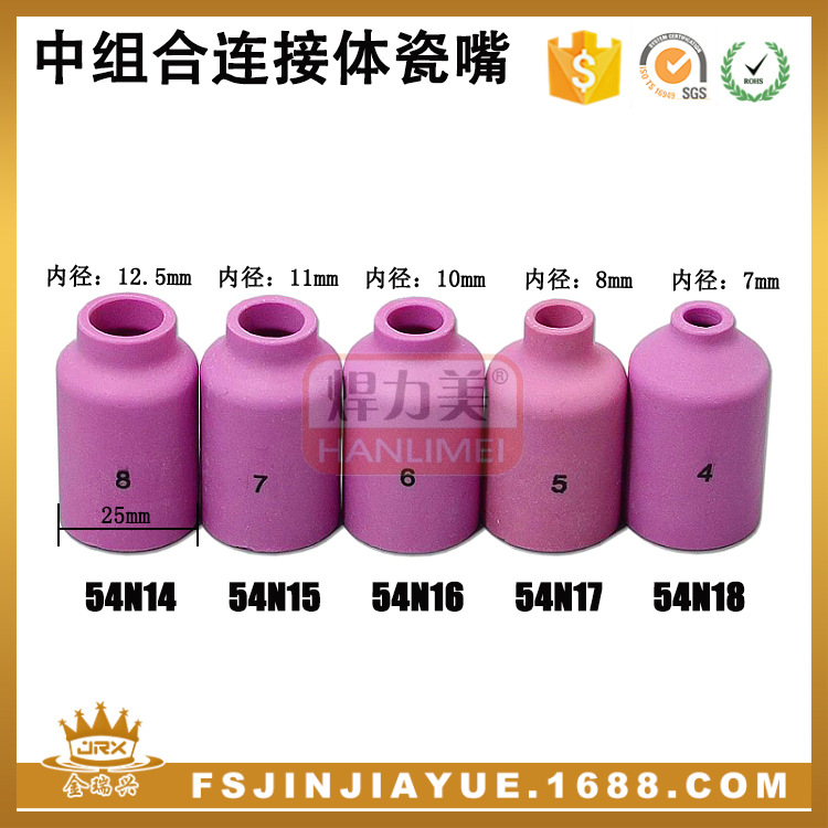 氩弧焊枪瓷嘴WP17/18/26焊枪配件中组合连接体导流件54N瓷咀瓷嘴