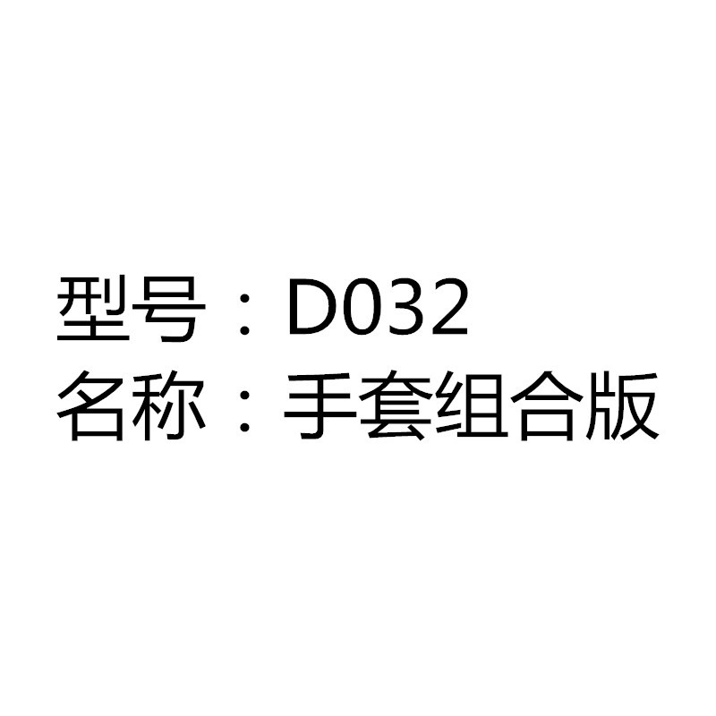 D032 D031 人仔+宝石手套组合版 超英智力拼插人仔opp袋装