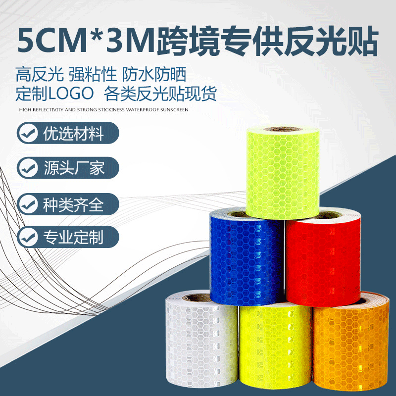 厂家直销5cm*3m交通安全反光贴警示条晶彩格反光膜车身条跨境专供