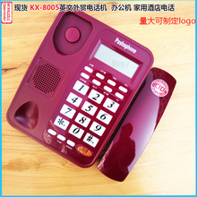 厂家供应KX-8005电话机酒店家用座机商务宾馆客房电话办公固定红