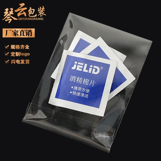 定制印刷opp自粘袋 logo包装袋透明不干胶opp袋定做飞机孔打孔袋