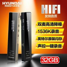 现代E720录音笔16G声控远距高清降噪微型小巧镜面HIFI音质播放器