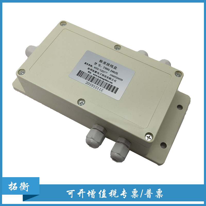 干粉砂浆罐移动筒仓称重传感器接线盒