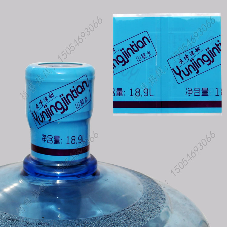 大量供应桶装水热缩封口膜 热收缩胶帽专业定制厂家直销