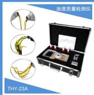 ZXX供油液质量检测仪 型号:XT166-THY-23A库号：M376585
