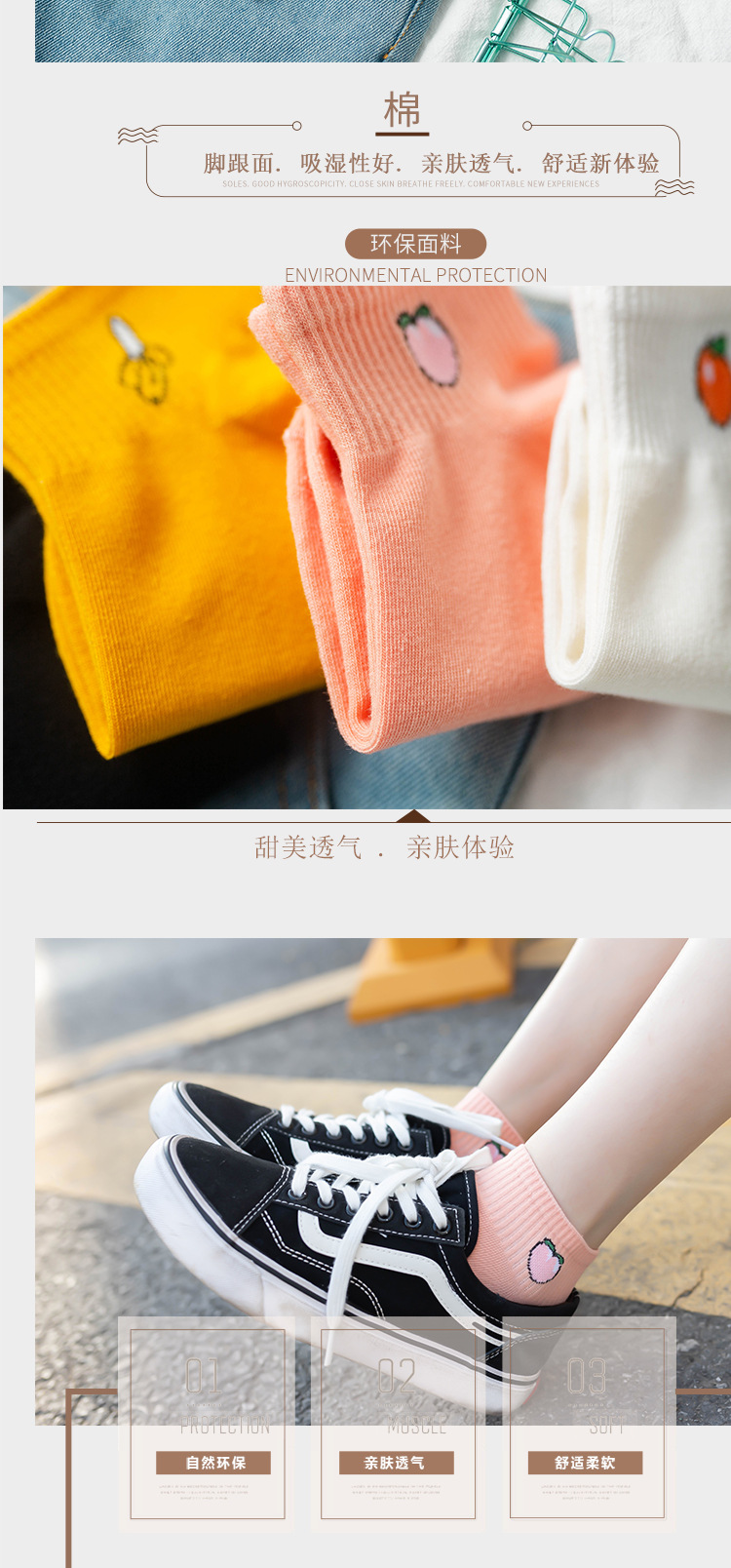 Fruit socks_07.jpg