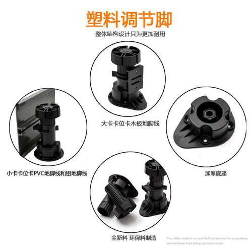 Cabinet adjustable feet furniture plastic cabinet feet adjustable feet baffle feet support feet cabinet kitchen feet support legs