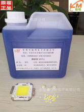 DY711溶胶剂美国进口LED溶胶剂环氧树脂溶胶剂溶解液300克正品