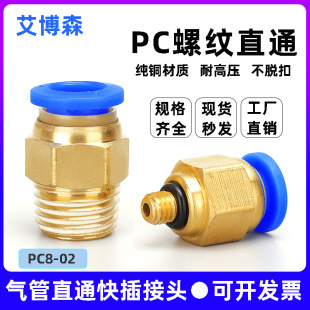 ��Ӛ�ܿ��ٽ��^PC�ݼyֱͨPC4-M5/6-01/8-02/10-03 /12-01