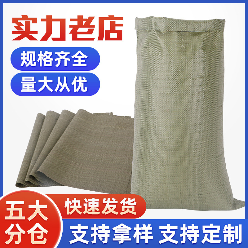 灰色塑料编制袋厂家 物流打包袋蛇皮袋大号垃圾包装袋PP编织袋