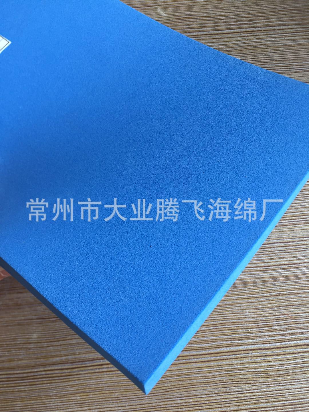 厂家直销 大业腾飞 彩色EVA海棉