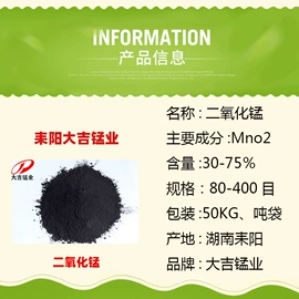 滤料;锰粉系列;锰氧化物