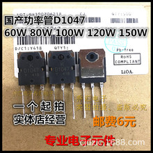 ���a���ʹ�D1047 KTD1047 2SD1047 ���l�������O��TO-3P 80W 100W