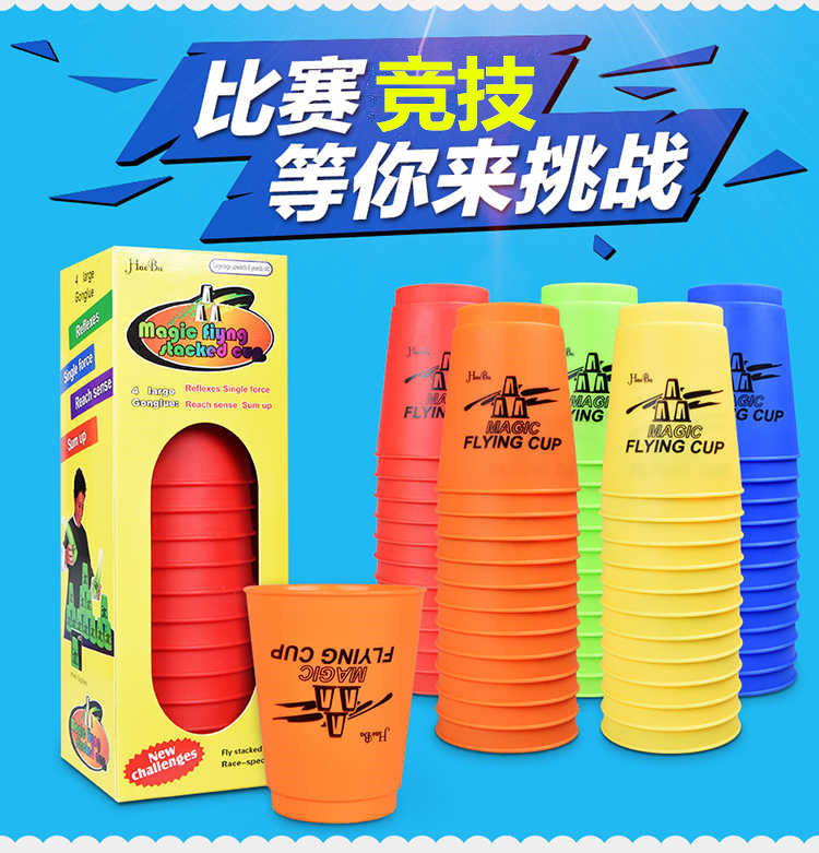 新款飞叠杯快速叠杯闪杯魔方杯手速叠叠杯竞技叠杯用品 -阿里巴巴