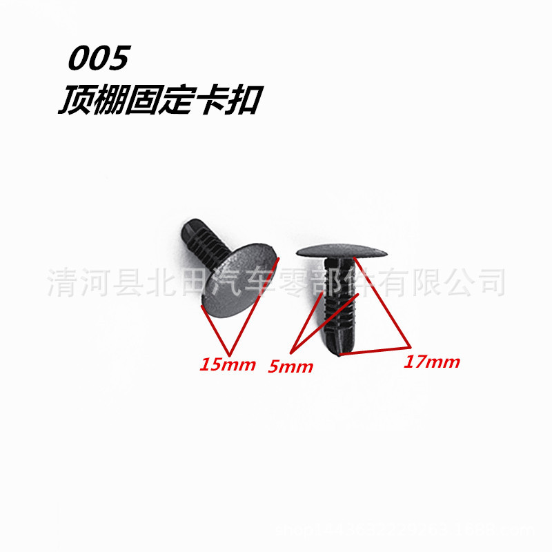 通用小封皮塑料装饰扣汽车卡扣封皮扣顶棚固定卡子