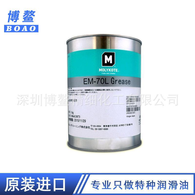 摩力克 Molykote EM-70L GREASE塑料机械齿轮白油-设备润滑脂
