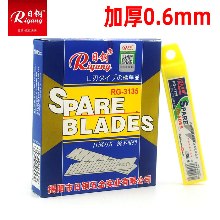 批发日钢3135美工刀片大号18mm加厚0.6壁纸裁纸美缝刀片14节