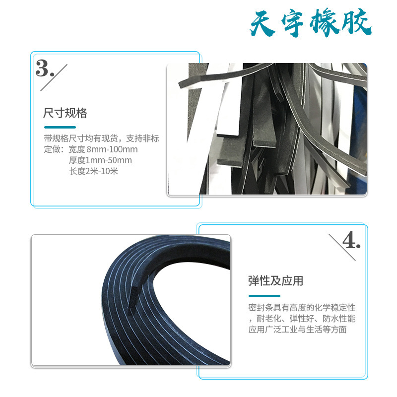 EPDM三元乙丙自粘海绵密封条带胶发泡橡胶条电柜电箱风管防水胶带
