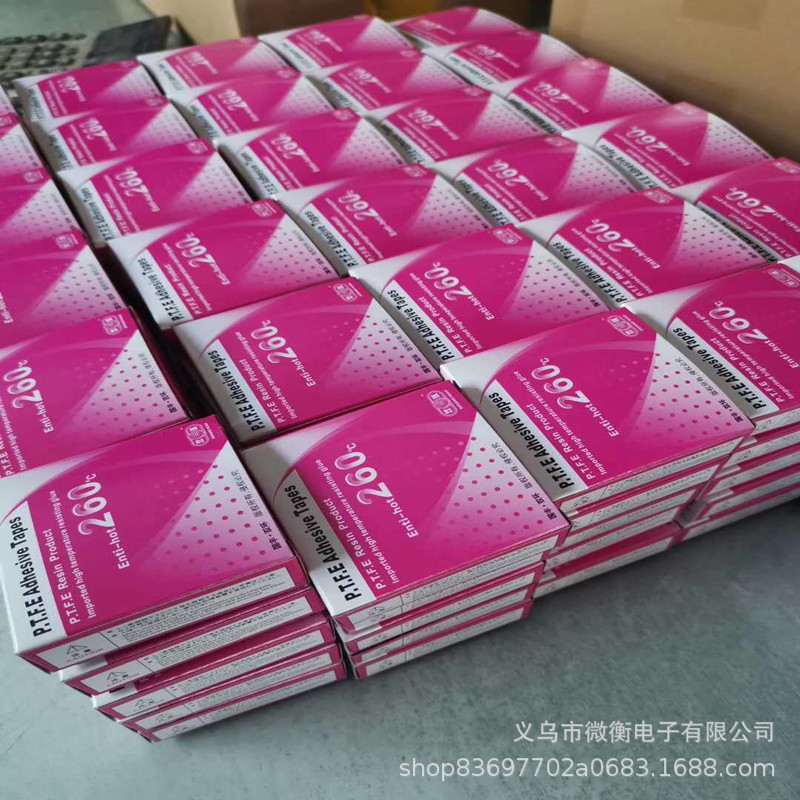 高温布基材胶带胶带封口机胶带