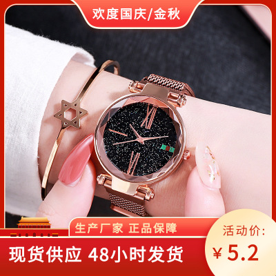 网红抖音同款懒人女士手表磁铁表带吸铁石手表时尚星空手表女|ru