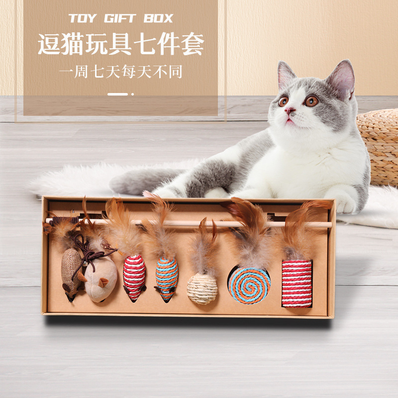猫玩具七件套礼盒套装羽毛铃铛逗猫棒麻布老鼠猫薄荷玩具宠物用品