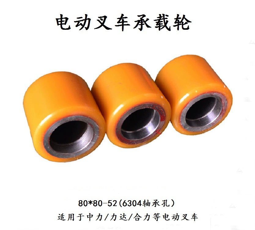 Электрический вилочный погрузчик Heli из полиуретана PU колесо 80*80-52 вилочный погрузчик аксессуары для вилочного погрузчика несущее колесо