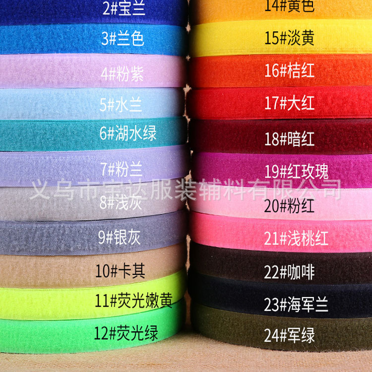 厂家供应服装箱包用魔术贴 混纺魔术贴 彩色现货粘扣带魔术贴