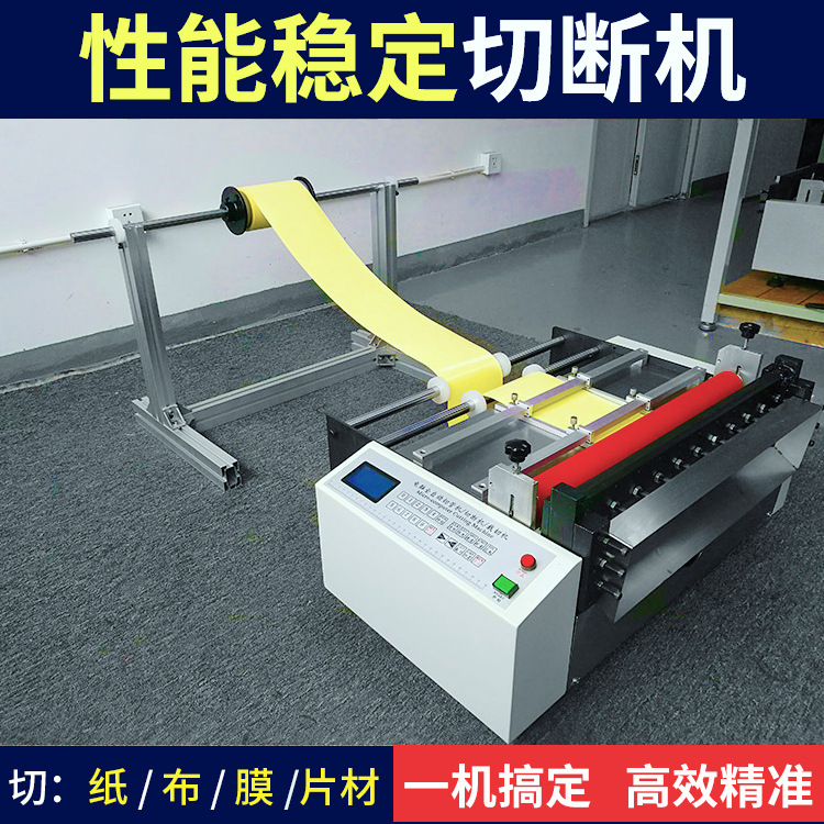 中小型现货外贸跨境快巴纸切张机PB复合纸自动切割机钢刀够耐用