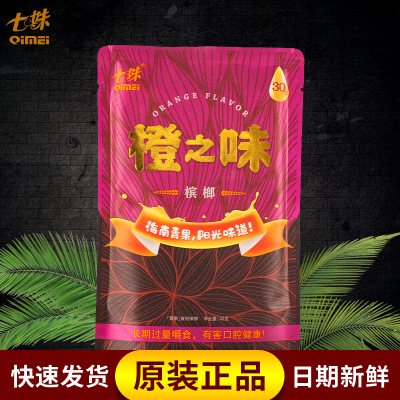 Qi Mei Areca fruit Fruit factory Direct wholesale Purchase snacks supermarket Hunan specialty