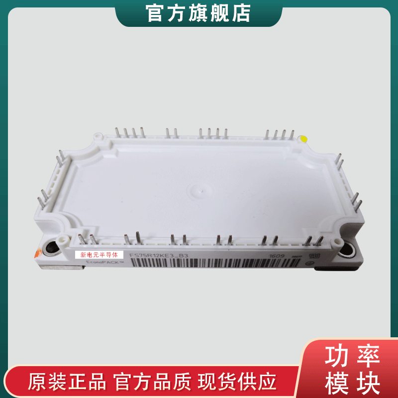 IGBT模块FS75R12KE3_B3   FS75R12KT4_B11斩波模块二极管IGBT