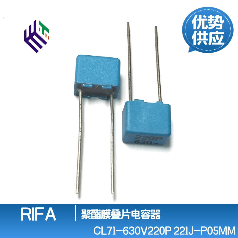 进口RIFA瑞法 630V220P 221J CL71校正电容 方块电容 脚距5mm