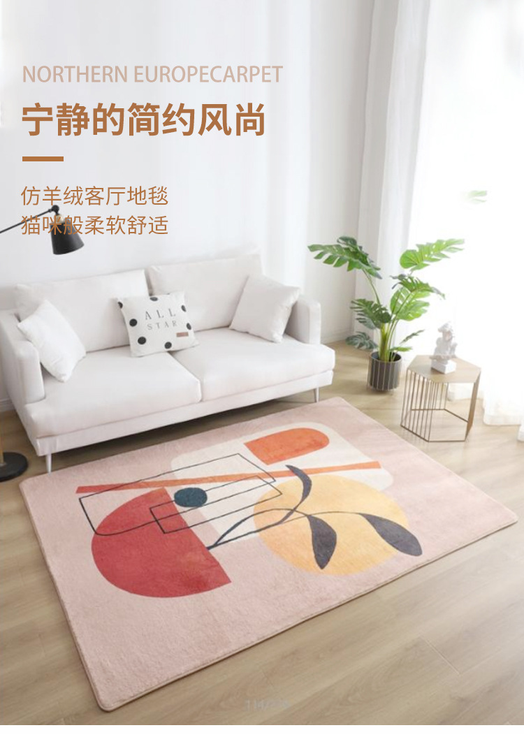 仿羊绒地毯,居家地毯,毛毛地毯,长毛地垫,地毯定制