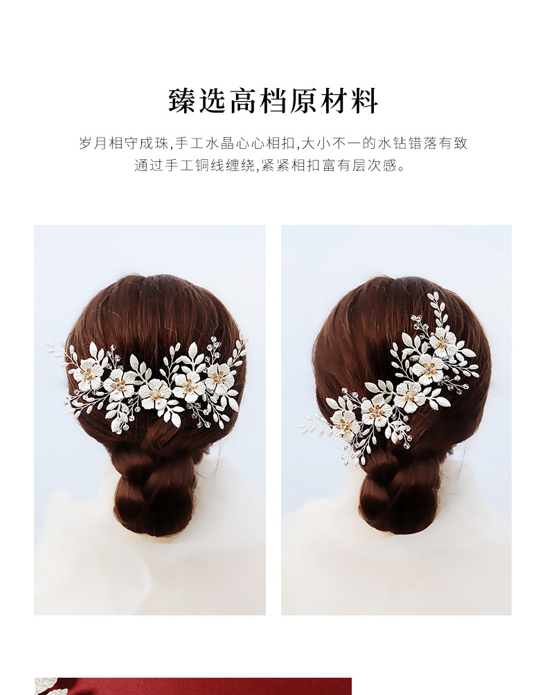 New Korean White Flower Leaf Comb Plain And Elegant Beaded Headdress Bride Wedding Hair Comb Wholesale Nihaojewelry display picture 1