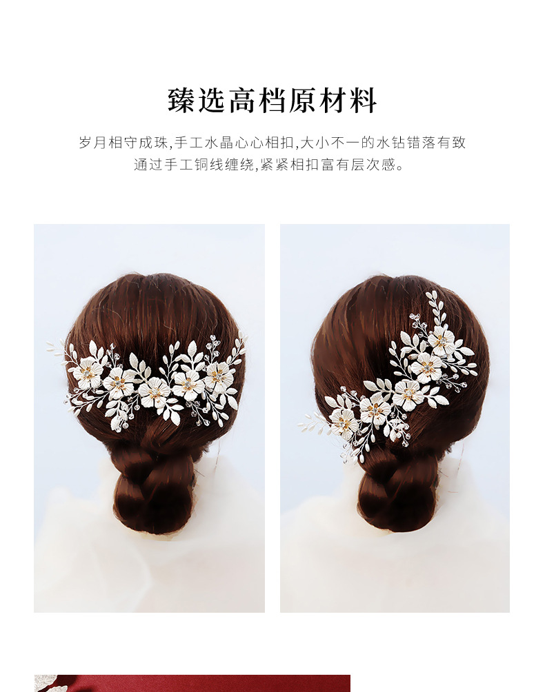 Nuevo Peine De Hoja De Flor Blanca Coreana Peinado Con Cuentas Liso Y Elegante Novia Peine De Pelo De Boda Al Por Mayor Nihaojewelry display picture 1