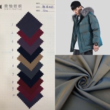 现货供应锦涤双色变色龙羽绒服棉服休闲服装面料防风双色拼接