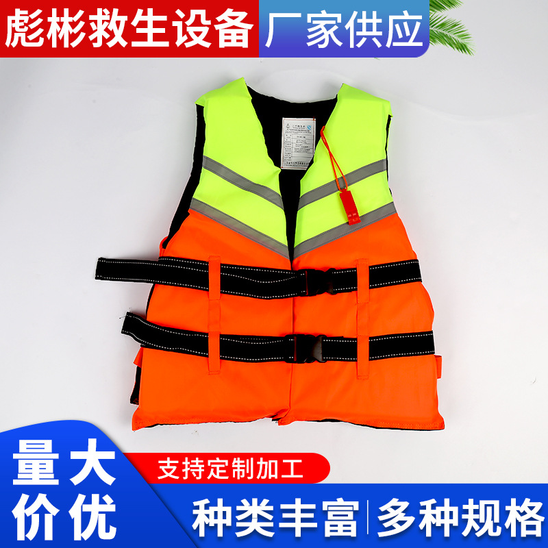 成人救生衣背心游泳船用训练款浮潜加厚牛津救生器材