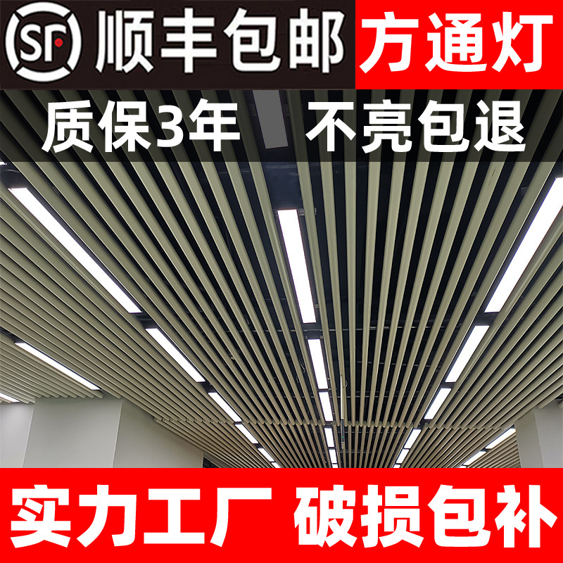 LED square tube ceiling light, 5cm x 10cm, specifically designed for gyms and offices, 1.2m long strip office light.