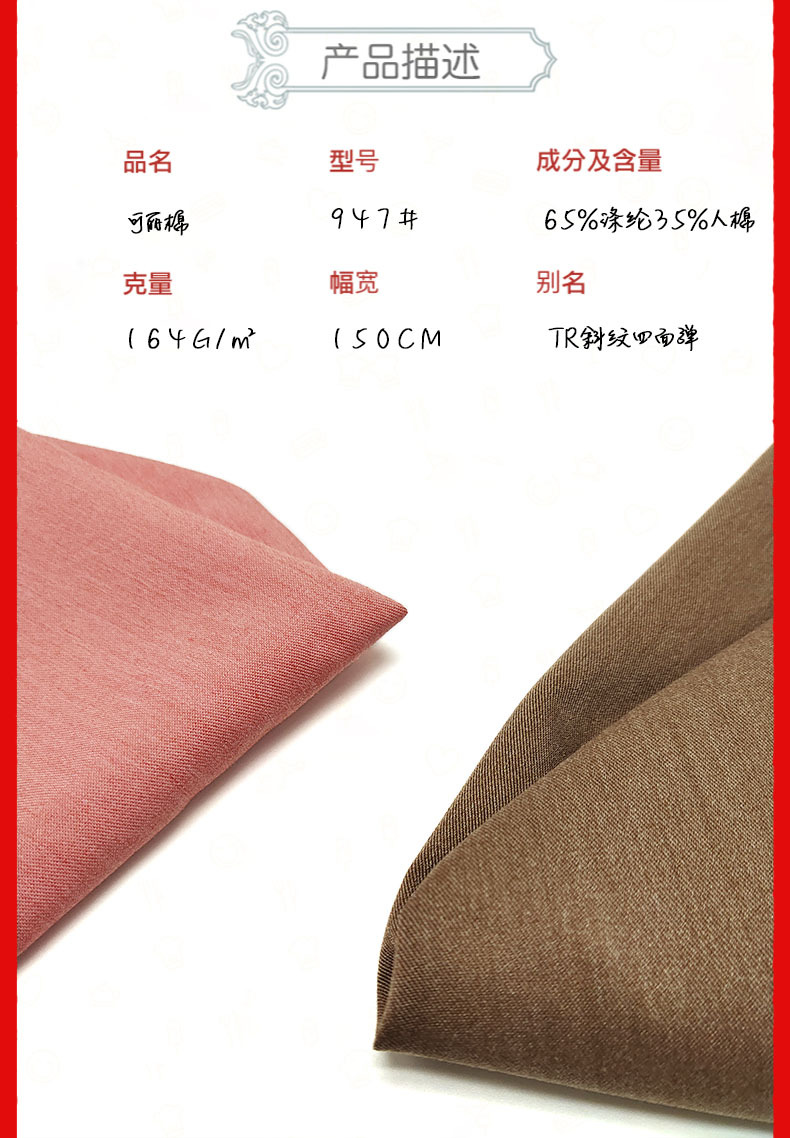 详情3-产品描述