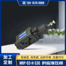 廠家批發MRP-03-H-S30供應液壓閥 疊加式減壓閥 低噪音液壓閥