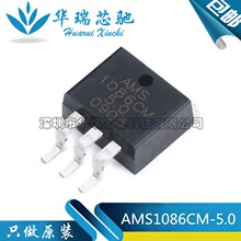 AMS1086CM-5.0 �Դ ���� ���Է���LDO �NƬTO263-3 оƬ BOM���