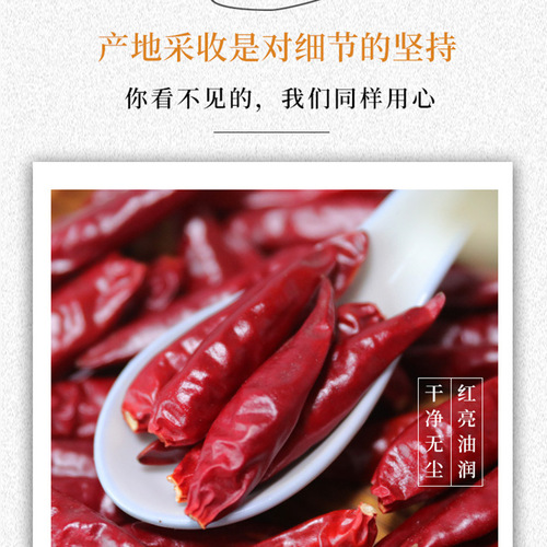 Dried red pepper 250g pepper source manufacturer Chaotian pepper dry seasoning fragrant pepper