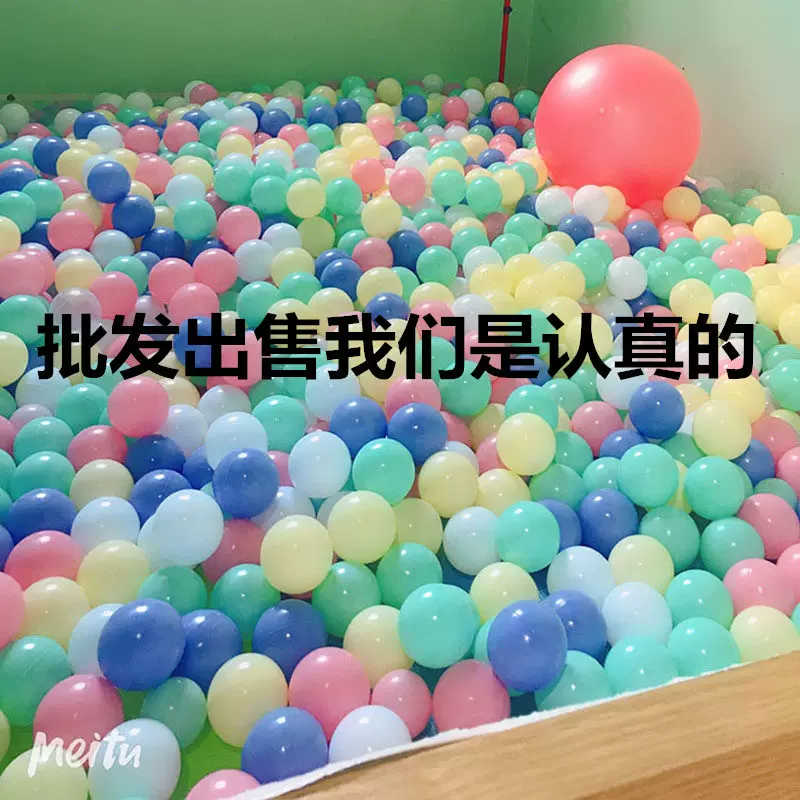 7cm马卡龙色海洋球波波球玩具球球宝宝游乐园玩具球彩球 厂家包邮