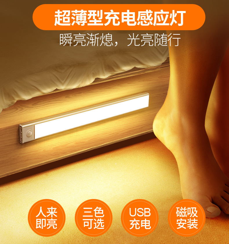 human body Induction lamp Strip Table lamp Rechargeable led kitchen usb automatic Wardrobe Light Magnetic attraction Cabinet Lights