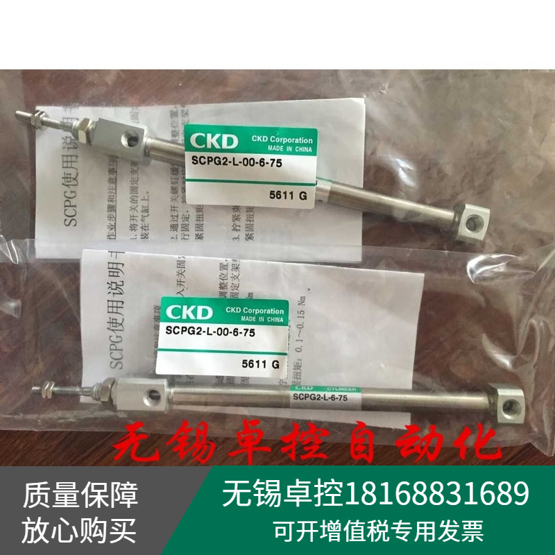 日本喜开理CKD气缸全新SCPG2-L-00-10-30-T2V-H