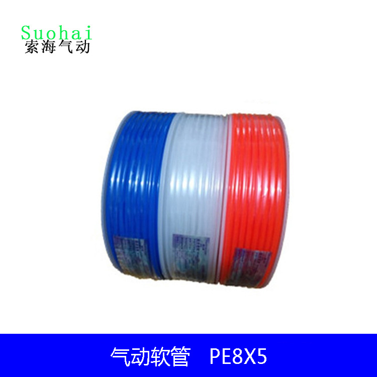 气动软管 PE管8X5 70米80米 国产PE聚乙烯 接管8mm 气动元件