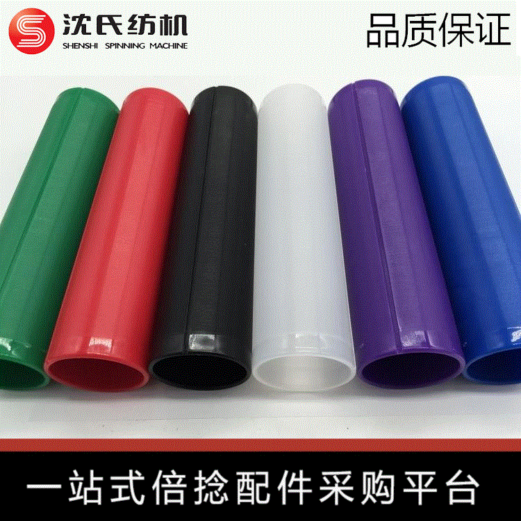 pagoda parts Plastic pipe nylon Textile machinery Straight Straight Bobbin Straight 170 Double winder