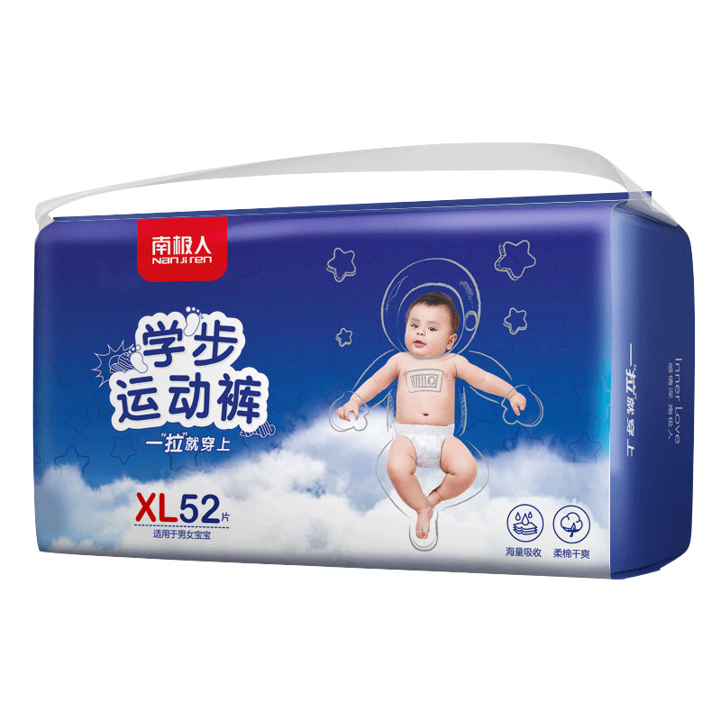 南极人超薄拉拉裤XL52婴儿透气绵柔干爽 男女宝宝学步裤尿不湿