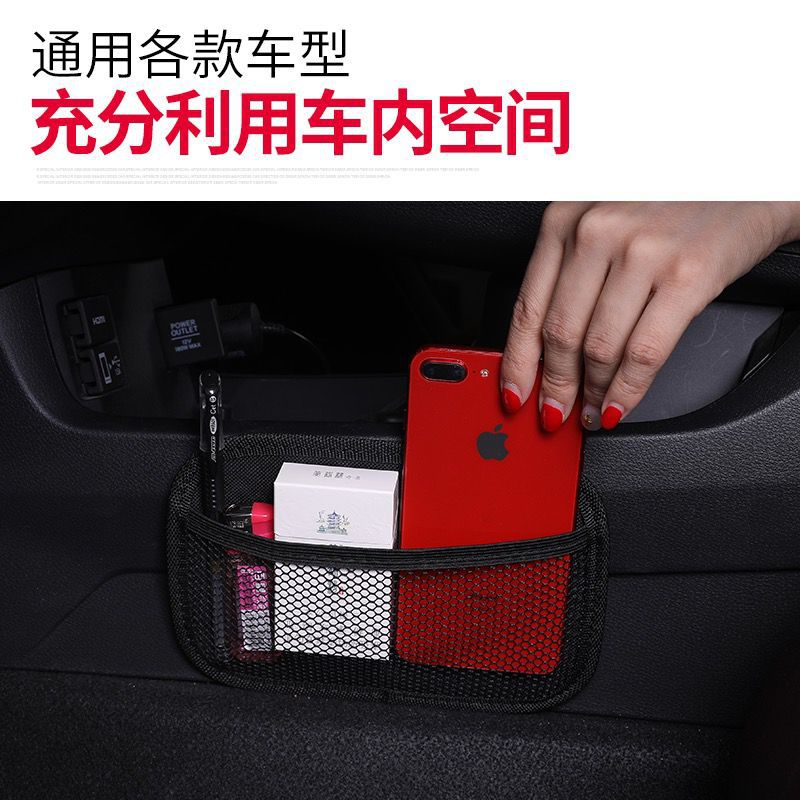 Coche interior suministros coche adhesivo bolsa de almacenamiento de coche almacenamiento teléfono móvil caja de almacenamiento bolsa bolsillo neto