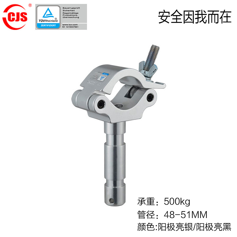 舞台灯钩 激光灯 闪光灯 桁架挂钩灯钩 阳极处理 舞台配件