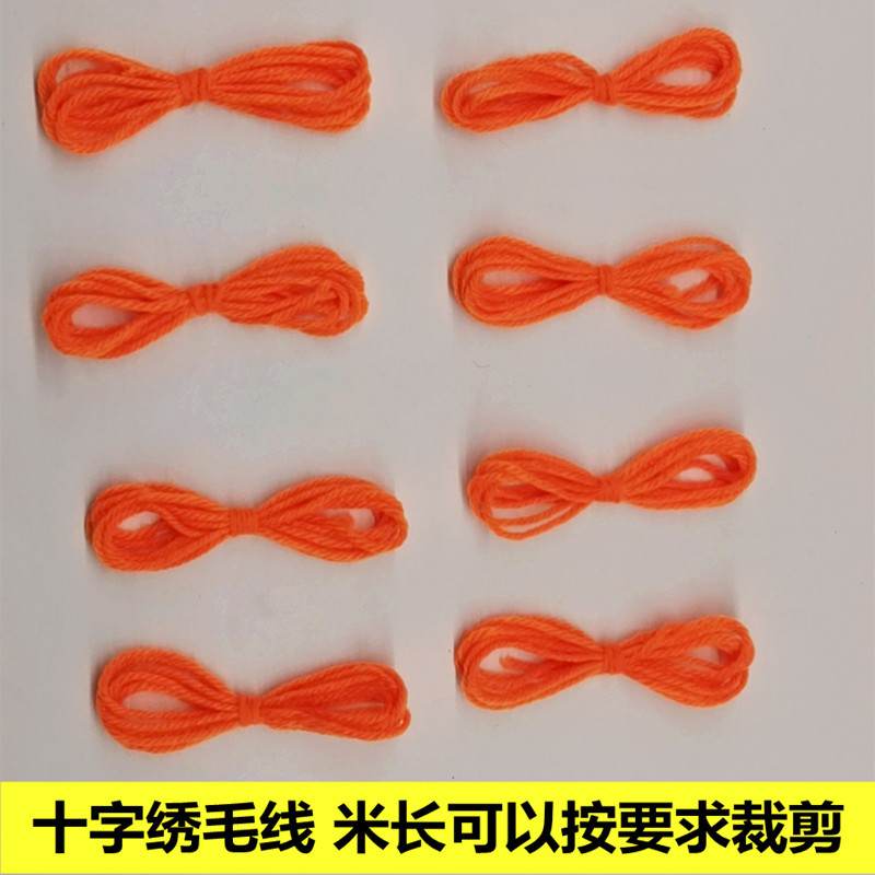 手编十字绣外贸DIY毛线画线段 2.7米一把 米长颜色包装均可以定纺